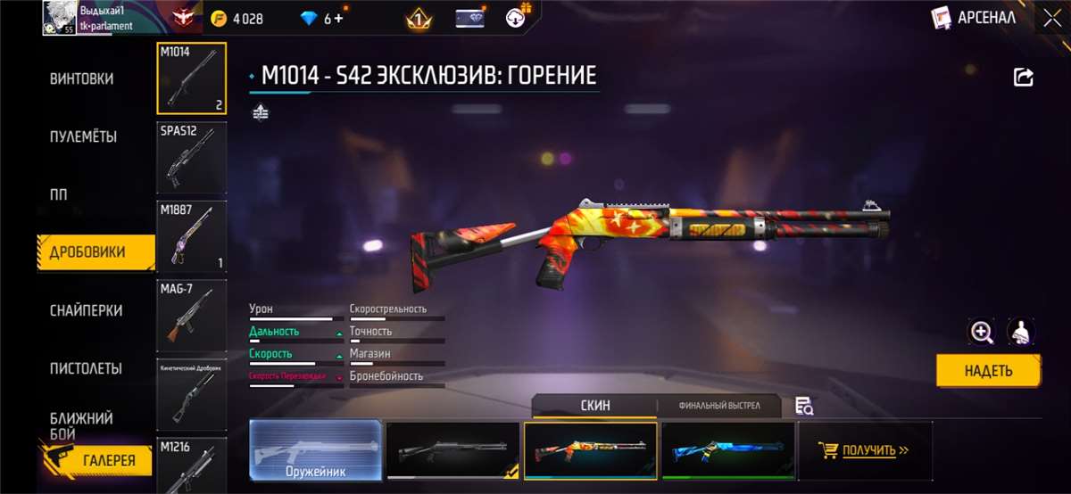 Скриншоты к игре Free Fire продажа аккаунта к игре Free Fire